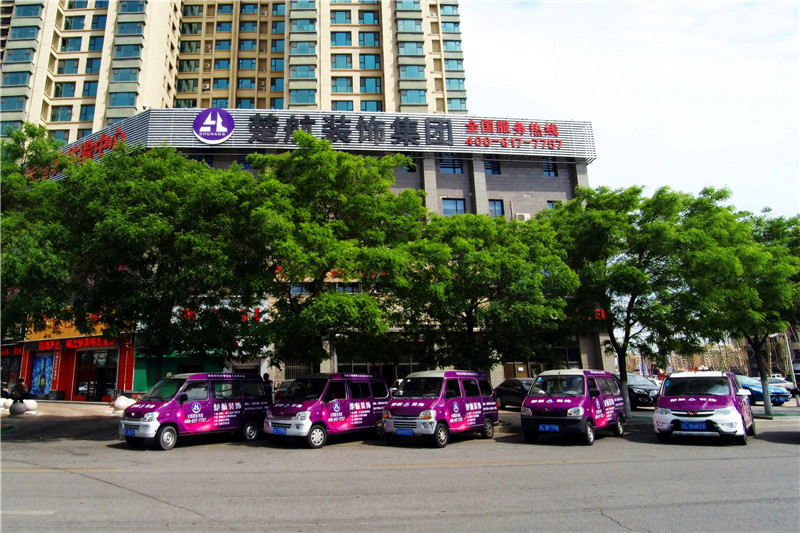 操女生的逼视频网站楚航装饰外景